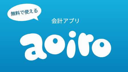 aoiro